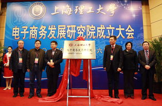 上理工成立電子商務研究院，聚焦智庫建設與信息技術服務